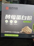 南同江汇酵母粉150g绿豆沙风味即食高蛋白健身运动增强增肌蛋白粉冲饮 实拍图