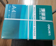 得力（deli）辉铂A4打印纸 80g500张*5包一箱 双面加厚 顺滑打印复印纸 整箱2500张7787【品质升级】 实拍图