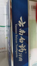 云南白药经典系列牙膏 健齿护龈改善牙龈问题 清新口气留兰香型牙膏180g 实拍图