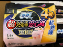苏菲超薄透气0皮筋超熟睡安心裤L码4条 量大安睡裤卫生巾夜安裤自营 实拍图