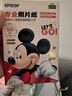 爱普生（EPSON）米奇系列专业照片纸 6英寸/4R/50张（25张光泽照片纸+25张亚光照片纸） 实拍图