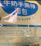 光明牛奶手撕棒面包 310g*袋 蛋糕早餐吐司零食代餐 实拍图
