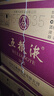 五粮液 普五八代 浓香型白酒 52度 500ml*6 原箱礼物 官方授权 酒厂直供 实拍图