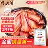 杨大爷柴火烟熏腊味四川风味特产咸肉五花川味腊肉1斤装500g 需烹饪食用 实拍图