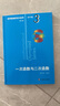 数学奥林匹克小丛书初中卷第三版全8册 小蓝本 奥数小丛书初中 初一初二奥数教材教程因式分解竞赛题库解题技巧七7八8九9年级奥赛训练必刷题 华东师范大学出版社 小蓝本 初中 1-8卷【全套】 实拍图