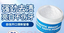 迪王洗牙粉70g洁牙刷牙粉益生菌牙齿珍珠亮白牙白粉吸烟牙黄牙垢渍 实拍图