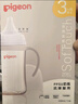 贝亲（Pigeon）PPSU宽口径防胀气奶瓶240ml M号奶嘴 3个月+ AA191 实拍图