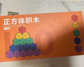 福孩儿100粒正方体积木数学教具小学四五年级长方体正方形玩具方块学具 实拍图