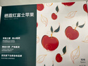 京鲜生 栖霞红富士苹果 净重6.4斤 单果230g+ 水果礼盒 实拍图