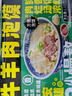 巨鹰牛羊肉泡馍1128g方便速食品陕西西安特产小吃4袋家庭量贩装 实拍图