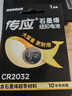 传应 南孚 CR2032纽扣电池1粒 独立精装  3V锂电池 适用大众奥迪现代等汽车钥匙 小米盒子(单件包邮） 实拍图