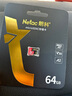 朗科（Netac）64GB TF（MicroSD）存储卡 U3 C10 A2 V30 4K 超至尊PRO版内存卡 读速100MB/s 写速40MB/s 实拍图