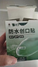 云南白药泰邦防水创口贴  轻巧透气皮外伤擦伤创可贴防磨脚贴 100片 实拍图