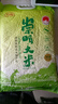 崇明大米正宗 崇明岛2025新米 鲜香大米5kg软糯珍珠米粳米香米 含胚芽10斤 实拍图