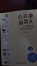 把数学画出来——小学画数学教学实践手册教师教学用书教育科学出版社（ESPH）数学手册中小学教辅图书暑期作业教师用书特级教师数学教辅小学数学系统教学画数学方法特级教师著教师节礼物幼小衔接图书直播间 实拍图