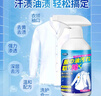 小林康夫去油渍衣领净500ml 衣物渗透剂衣服去油王领洁净去油污神器清洁剂 实拍图