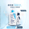适乐肤（CeraVe）【油痘CP】水杨酸洁面473ml+PM乳60ml（祛痘控油提亮男女士套装） 实拍图
