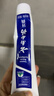 云南白药经典系列牙膏 健齿护龈改善牙龈问题 清新口气留兰香型牙膏180g 实拍图