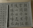六品堂 毛笔水写布 练字书法纸套装字帖初学者练习临摹文房第五宝用品万次加厚仿宣米字格18件套热门商品 实拍图