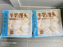 广州酒家 牛奶馒头600g*2袋 48个 儿童早餐 包子馒头 速食 面点 年货送礼 实拍图