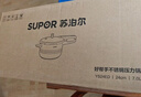 苏泊尔（SUPOR）304不锈钢4.0L压力锅20cm【1-2人适用】快煮防爆高压锅电磁炉通用 实拍图