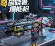星涯优品儿童玩具积木枪拼装模型可发射破晓者爆能枪男女孩6-12岁生日礼物 实拍图