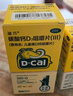 迪巧儿童碳酸钙D3咀嚼片(Ⅲ)60片钙片儿童青少年4-6-13-17岁补钙助长高儿童成长期非液体钙【效期2026/4/25】 实拍图