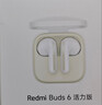 小米（MI）Redmi Buds 6 活力版 蓝牙耳机 30小时长续航 适用于安卓苹果手机 白色 实拍图