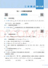 2026春新版 初中五星学霸八年级下册数学人教版RJ 8下初二练习册同步训练天天练五星经纶学霸 晒单实拍图