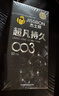 杰士邦避孕套超凡持久003液态延时10只安全套套超薄男专用计生成人用品 实拍图