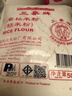 三象水磨籼米粉(粘米粉) 肠粉专用粉 年糕萝卜糕原料 500g 泰国进口 实拍图
