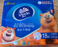 维达（Vinda）超韧手帕纸4层8张*18包 熊出没联名款 便携装小包 无香易撕纸巾 实拍图