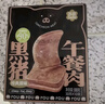 苏食黑猪午餐肉 300g/盒 独立片装 儿童 早餐 零食 火腿片 火腿肠 实拍图