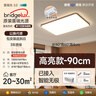 惠普中古风客厅灯大灯主灯超薄高亮护眼吸顶灯2026新款灯具套餐 【普瑞双芯】超薄灯体-90CM客厅智控 实拍图