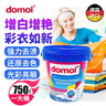 Domol彩色衣物去污亮白粉750g*1爆炸盐彩漂粉彩色衣物清洁剂德国进口 实拍图