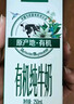 伊利金典有机纯牛奶整箱 250ml*16盒 3.6g乳蛋白 礼盒裝 实拍图