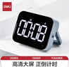 得力（deli）纽赛电子计时器高清大屏简约轻奢办公学生儿童专用时间管理烘焙答辩开学升学 蓝NS883开学新年礼物 实拍图