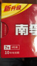 南孚7号电池8粒 七号碱性 聚能环5代 适用血压计/燃气表/遥控器/电子秤/挂钟/无线鼠标/计算器/玩具等 实拍图