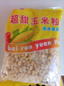 京鲜生 甜玉米粒1kg 水果玉米粒代餐冷冻沙拉蔬菜  速冻食品半成品菜 实拍图