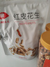 金陵老太太红皮花生500g原味无添加干炒熟带壳小粒花生米炒货零食大袋 实拍图