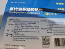 【原研进口】泽普思 氟比洛芬凝胶贴膏40mg*6贴 2盒装 消炎镇痛 骨关节炎肩周炎肌肉肿痛 泰德制药 实拍图