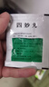 [紫鑫] 四妙丸6g*18袋/盒 实拍图
