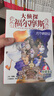 大侦探福尔摩斯小学生版第7辑 套装全4册 7-14岁儿童文学侦探推理悬疑小说故事书小学生一年级二年级三年级四五六年级语文写作提升开学季课外阅读书籍 实拍图