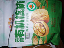 三只松鼠云南有机核桃500g/袋 坚果炒货干果仁特产休闲零食送礼 实拍图