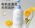 十月结晶婴儿金盏花沐浴露洗发水二合一宝宝儿童新生用品专用组合 400ml*1瓶 【新生儿专研】金盏花洗发沐浴 实拍图