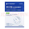 FIT MOMENT痘痘贴医用隐形净痘贴消炎吸脓祛痘贴创口贴水胶体无菌敷料72贴 实拍图