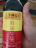 李锦记调味品组合套装 厨房调味料 生抽酱油老抽蚝油豉油香醋香油组合装 鲜味生抽+锦珍老抽丨赠煲仔饭*2 实拍图