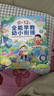 雷朗会说话的早教有声书幼小衔接点读机发声书儿童玩具生日礼物 实拍图