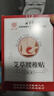 同仁堂艾草腰椎贴 艾灸腰椎艾草腰椎部位型艾叶艾灸贴 12贴/盒 实拍图