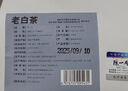 陈一凡 福鼎老白茶寿眉可冷热泡茶包 高山老寿眉枣香型独立袋泡茶150g 实拍图